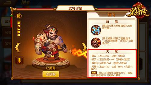 三国杀名将传华为特制版3