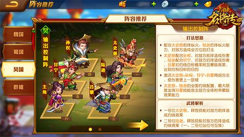 三国杀名将传华为特制版11