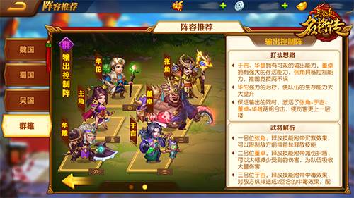 三国杀名将传华为特制版14