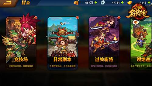三国杀名将传华为特制版15