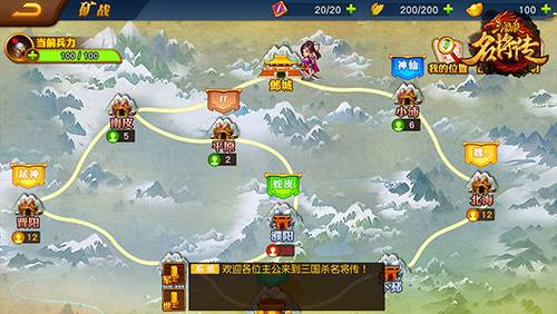 三国杀名将传腾讯服2
