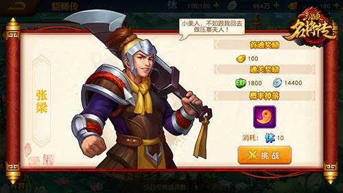 三国杀名将传腾讯服7