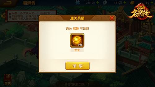 三国杀名将传腾讯服8