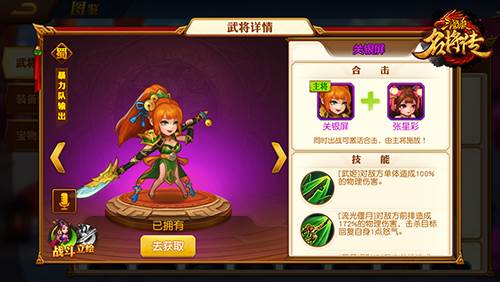 三国杀名将传oppo客户端