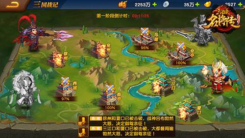 三国杀名将传oppo客户端4