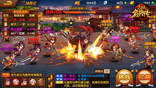 三国杀名将传oppo客户端7