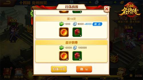 三国杀名将传果盘版游戏截图16