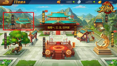 三国杀名将传果盘版游戏截图17