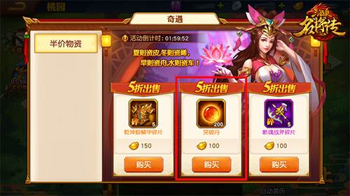 三国杀名将传果盘版游戏截图18