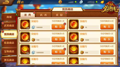 三国杀名将传果盘版游戏截图21