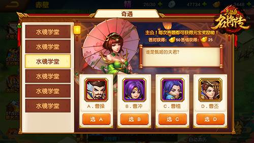 游历玩法配图5