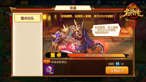 游历玩法配图8