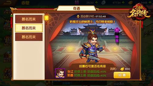 游历玩法配图9