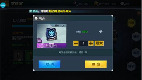 抢滩登陆3dBT版武器进阶攻略2