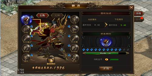 龙腾传世超v版游戏截图12