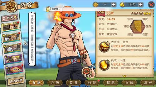 航海王燃烧意志一加客户端3