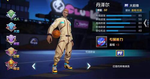 热血街篮小米服游戏截图10