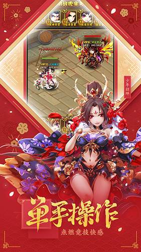 少年三国志魅族版游戏截图2