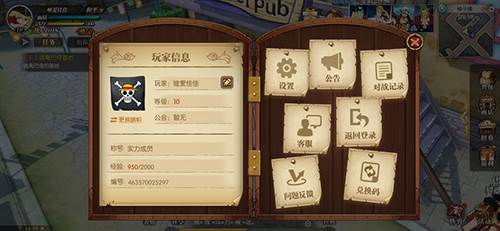 航海王燃烧意志果盘客户端3