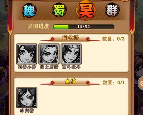 少年三国志gm版游戏截图3