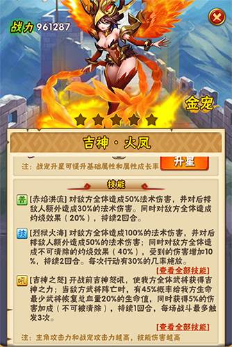 少年三国志折扣服游戏截图5