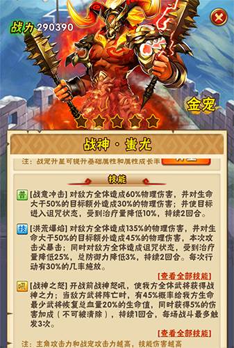 少年三国志折扣服游戏截图6