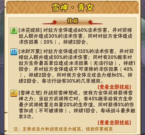 少年三国志折扣服游戏截图7