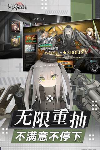 </p><p><strong>灰烬战线加强版</strong>是一款以美少女养成为题材的回合制策略游戏。该版本为台版，你可与台湾玩家一起同台竞技，享受游戏的乐趣，还可以获得额外的礼包福利。在游戏中，你将作为代行者来进行战斗，你将收集各种DOLLS，DOLLS拥有一星、二星、三星的设定，星级越高，技能与属性就越强。你需要进行合理的搭配，这样才能发挥出它们的全部威力！</p><p>2