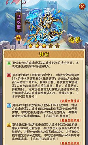 少年三国志加速版游戏截图2