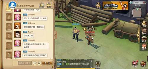 航海王燃烧意志gm版组队任务