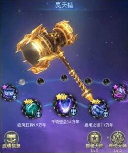 斗罗大陆2