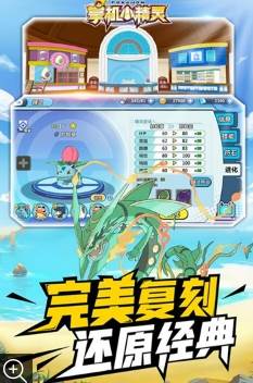 游戏亮点配图1