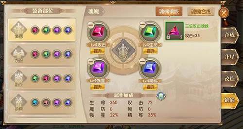 紫色装备如何更进一步配图5