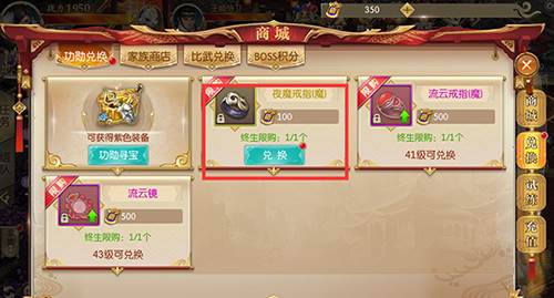 功勋获取攻略配图2