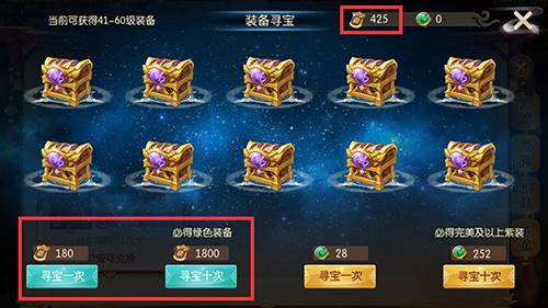 功勋获取攻略配图3