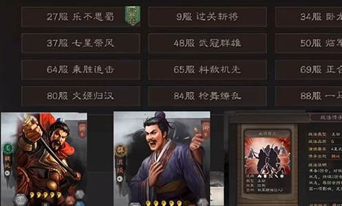 三国志战略版日本版1