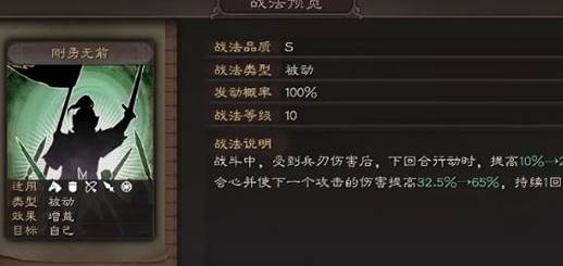 三国志战略版日本版8