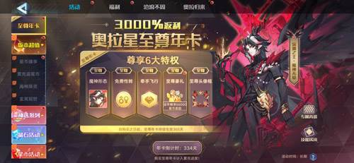 游戏特色配图1