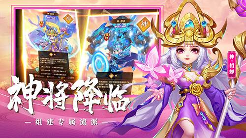军师请布阵抖音渠道服2