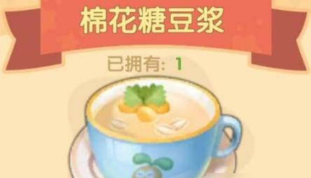 摩尔庄园夜间版4