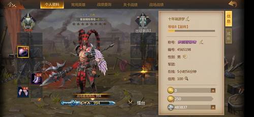 梦三国电魂版2