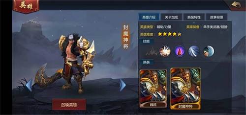 升星系统配图1