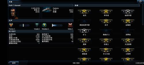 浴火银河2无限金币版图片2