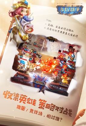古代战争无限金币玩具钻石版1
