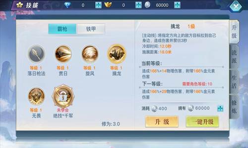 兵魂系统配图1
