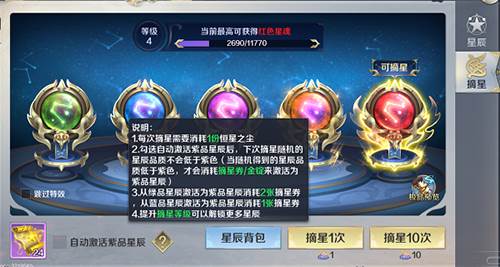 剑与契约腾讯客户端游戏截图13