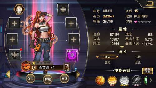 女神危机无敌服10