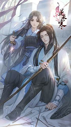 遇见逆水寒破解版2