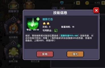 技能攻略配图2