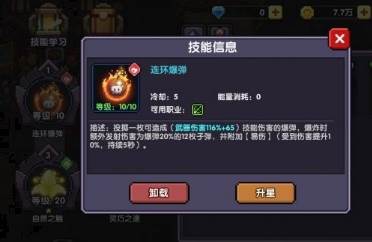 技能攻略配图3
